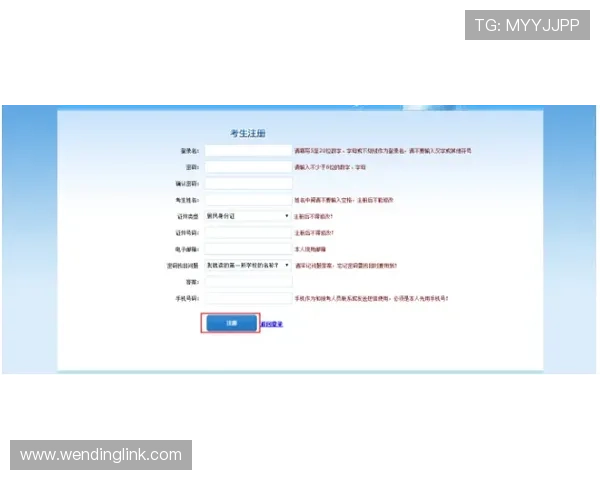 如何通过问鼎注册平台入口快速完成账号注册与登录