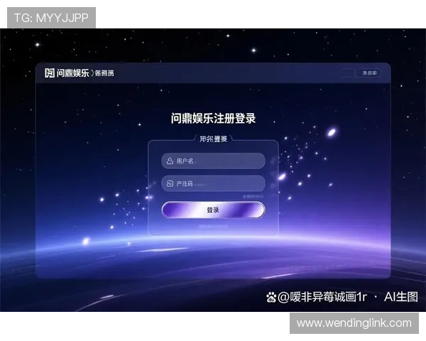 问鼎娱乐中国官网注册流程与账号安全保障措施全方位解读确保玩家账号信息安全 问鼎娱乐中国官网注册流程与账号安全保障措施全方位解读确保玩家账号信息安全